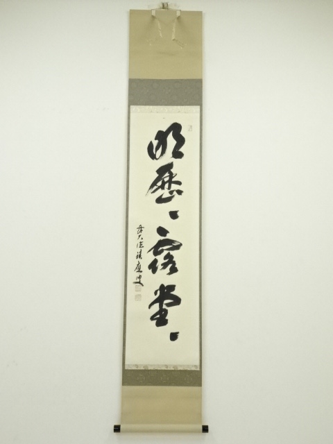 JAPANESE HANGING SCROLL / HAND PAINTED / CALLIGRAPHY 